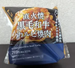 Lawson - Onigiri - Beef Kalbi