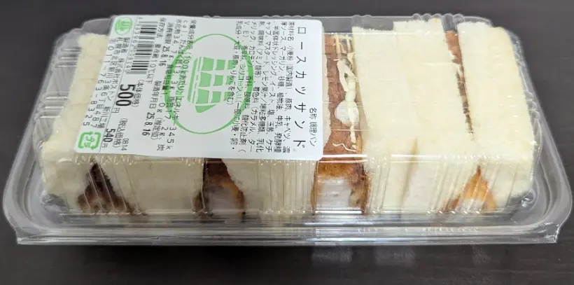 Pork Cutlet Sandwich from bostonbake